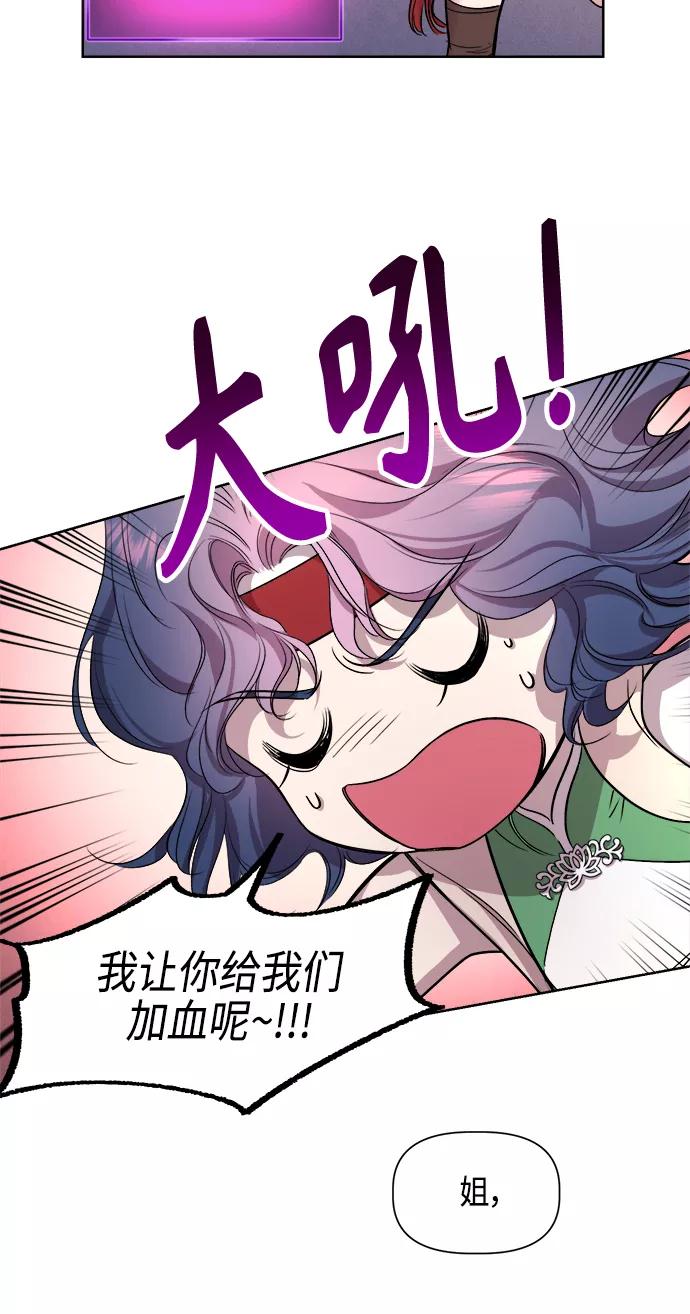 《夜空之云》第90话 第60页