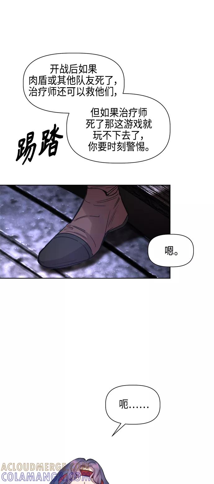 《夜空之云》第90话 第43页
