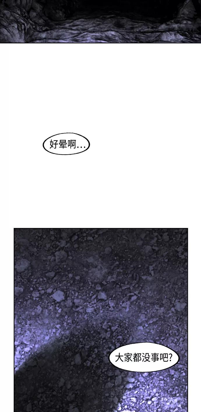 《夜空之云》第90话 第23页