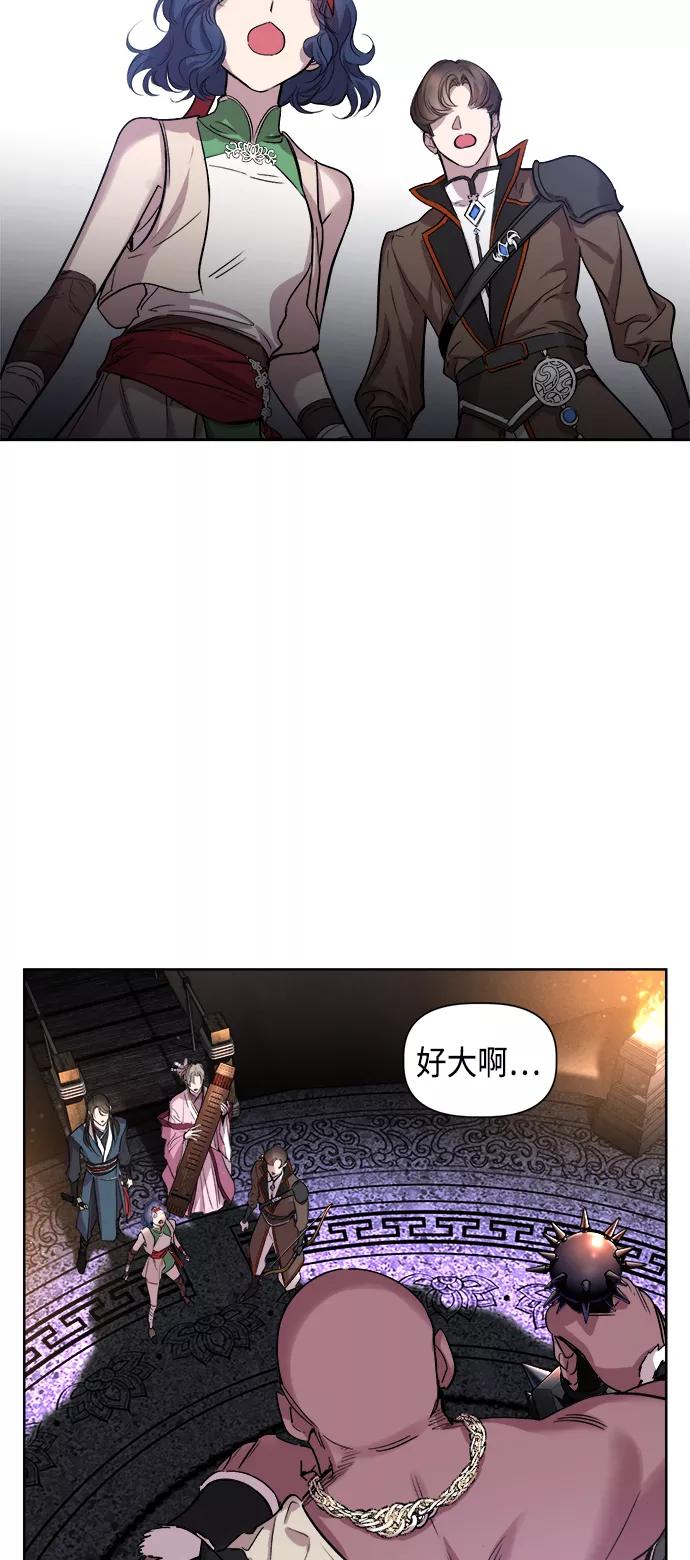 《夜空之云》第90话 第44页