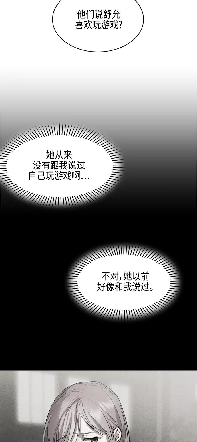 《夜空之云》第90话 第36页