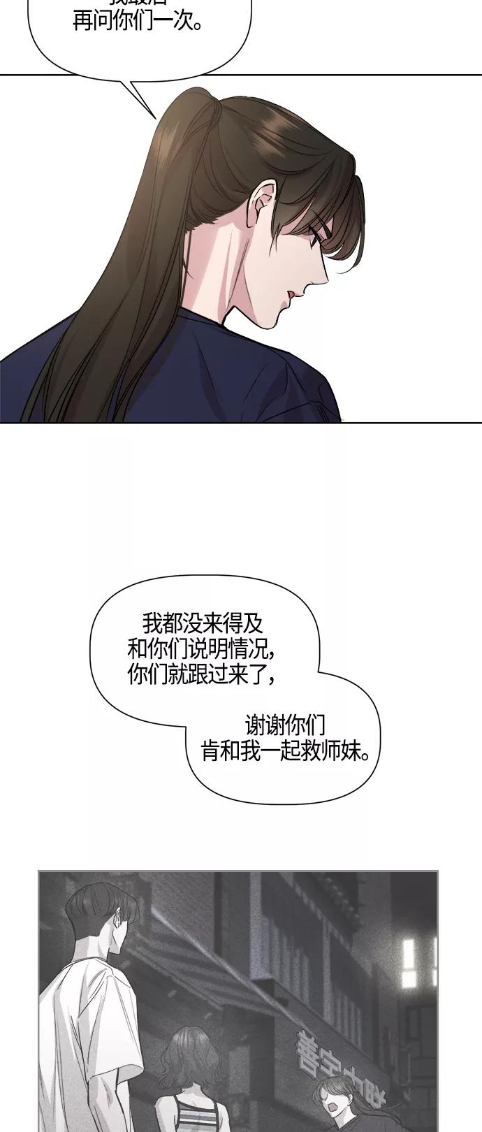 《夜空之云》第90话 第9页