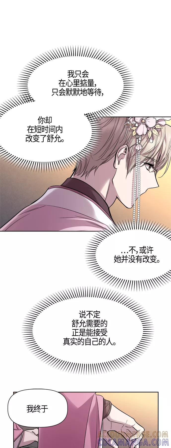 《夜空之云》第91话 第34页