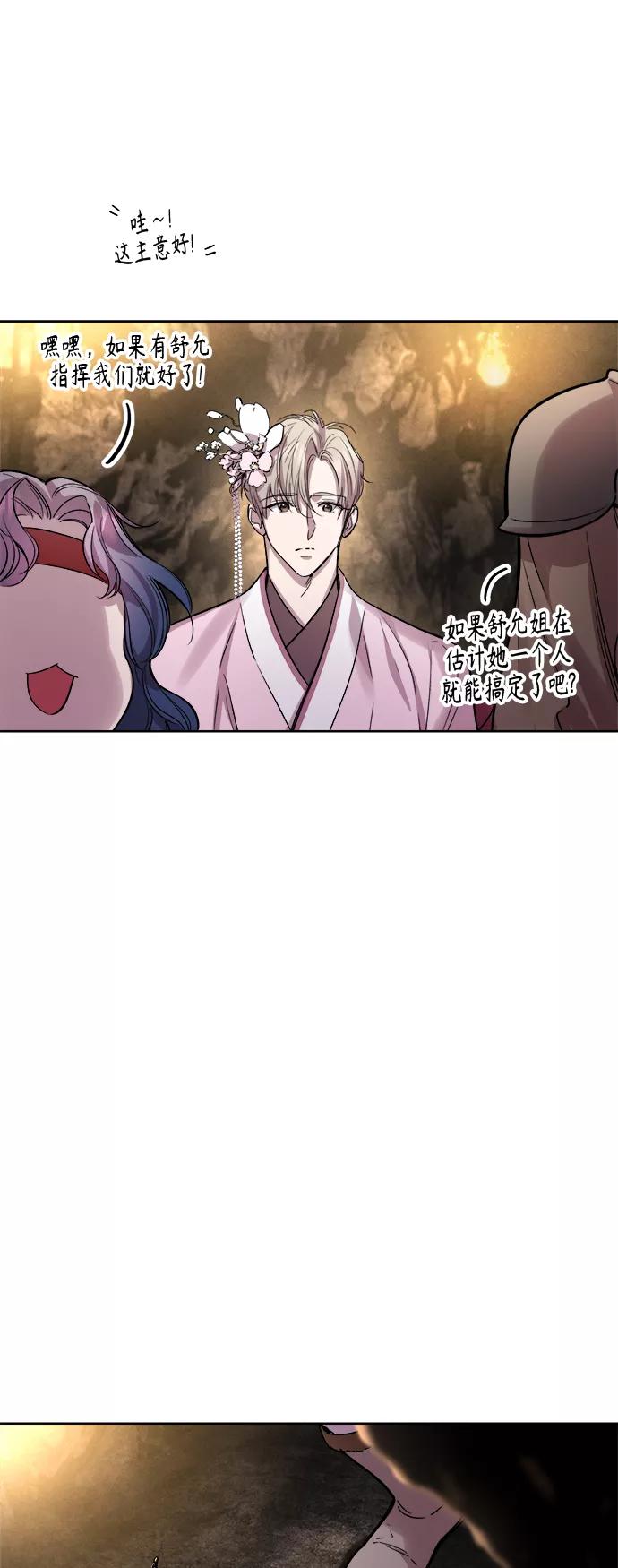 《夜空之云》第91话 第14页
