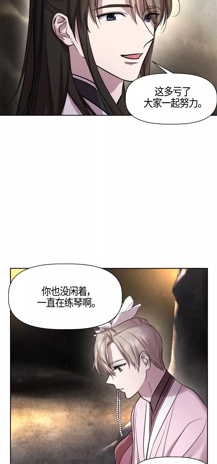 《夜空之云》第91话 第20页