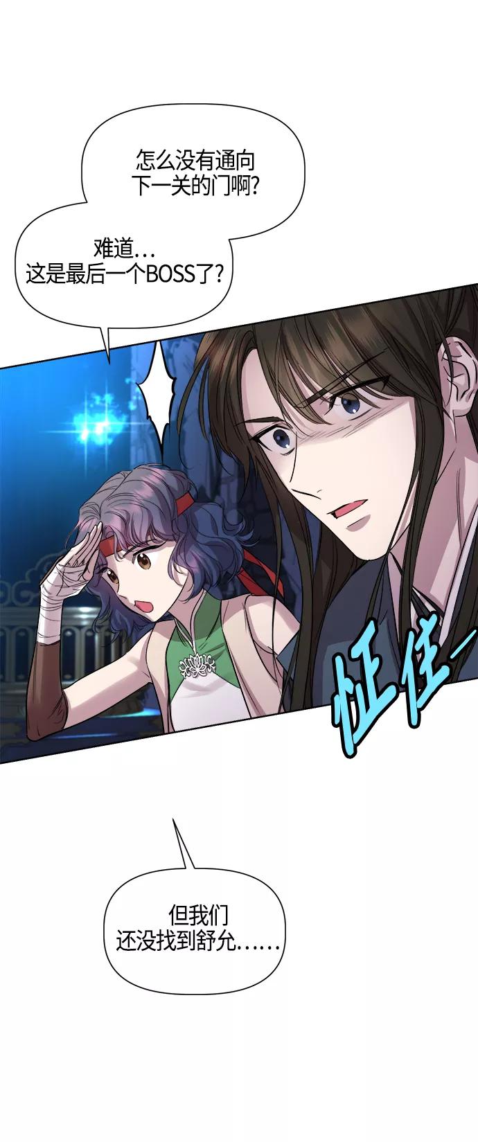 《夜空之云》第91话 第50页