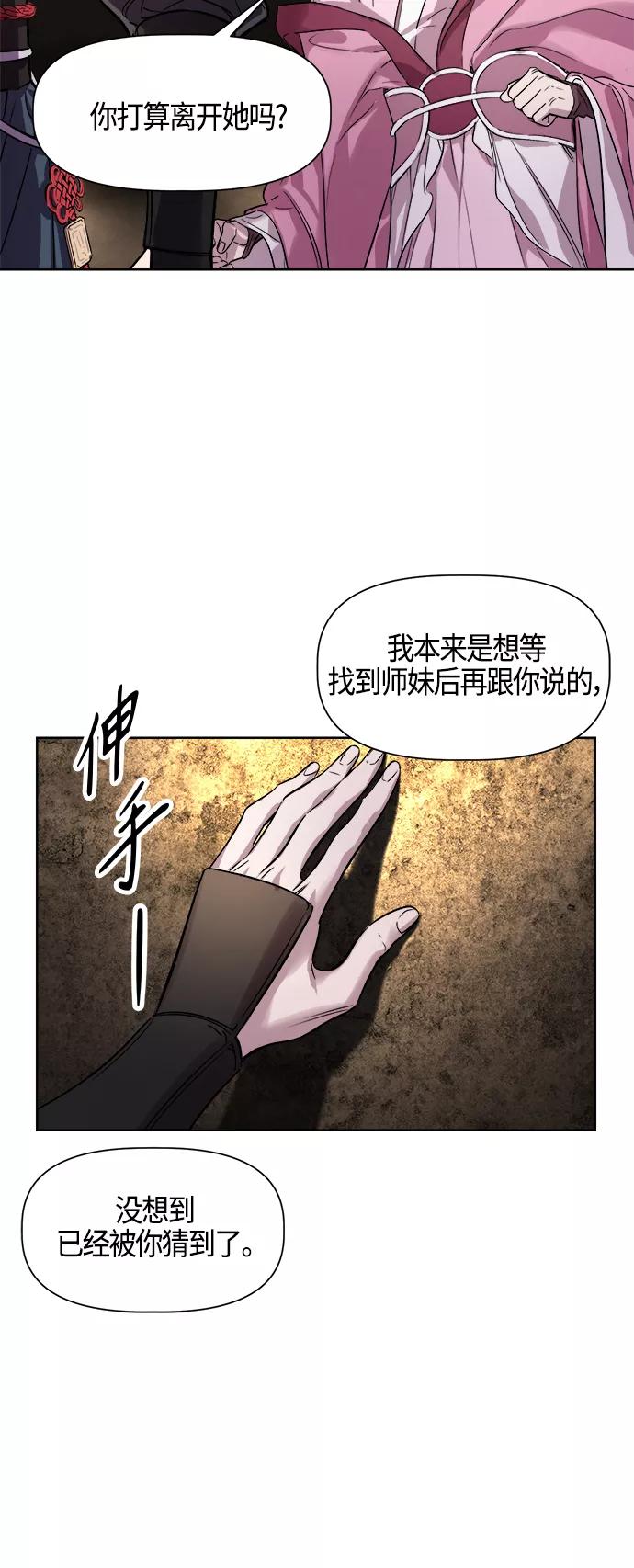 《夜空之云》第91话 第39页