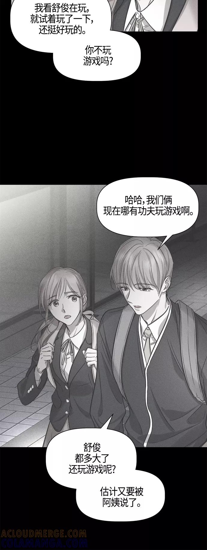 《夜空之云》第91话 第25页