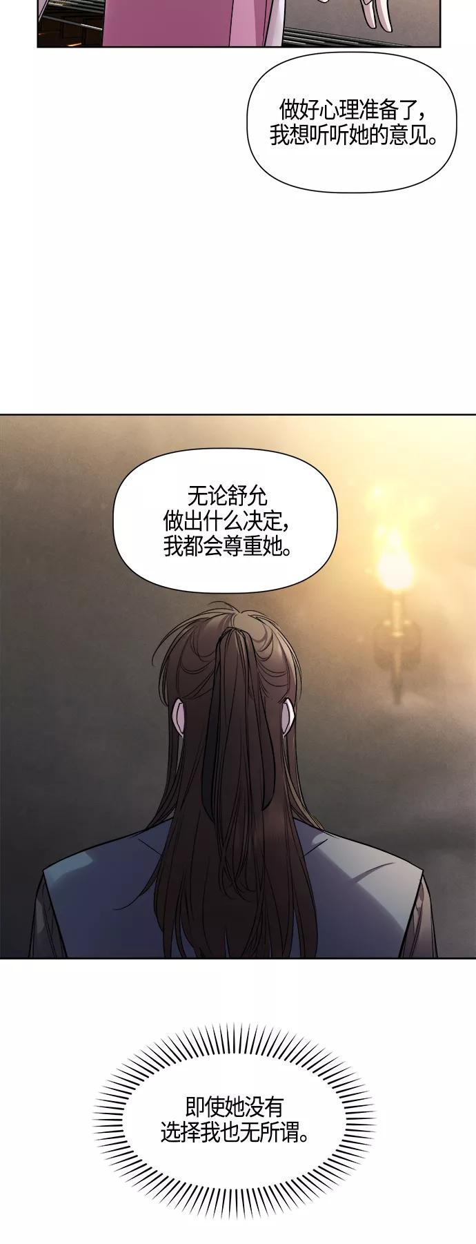 《夜空之云》第91话 第35页