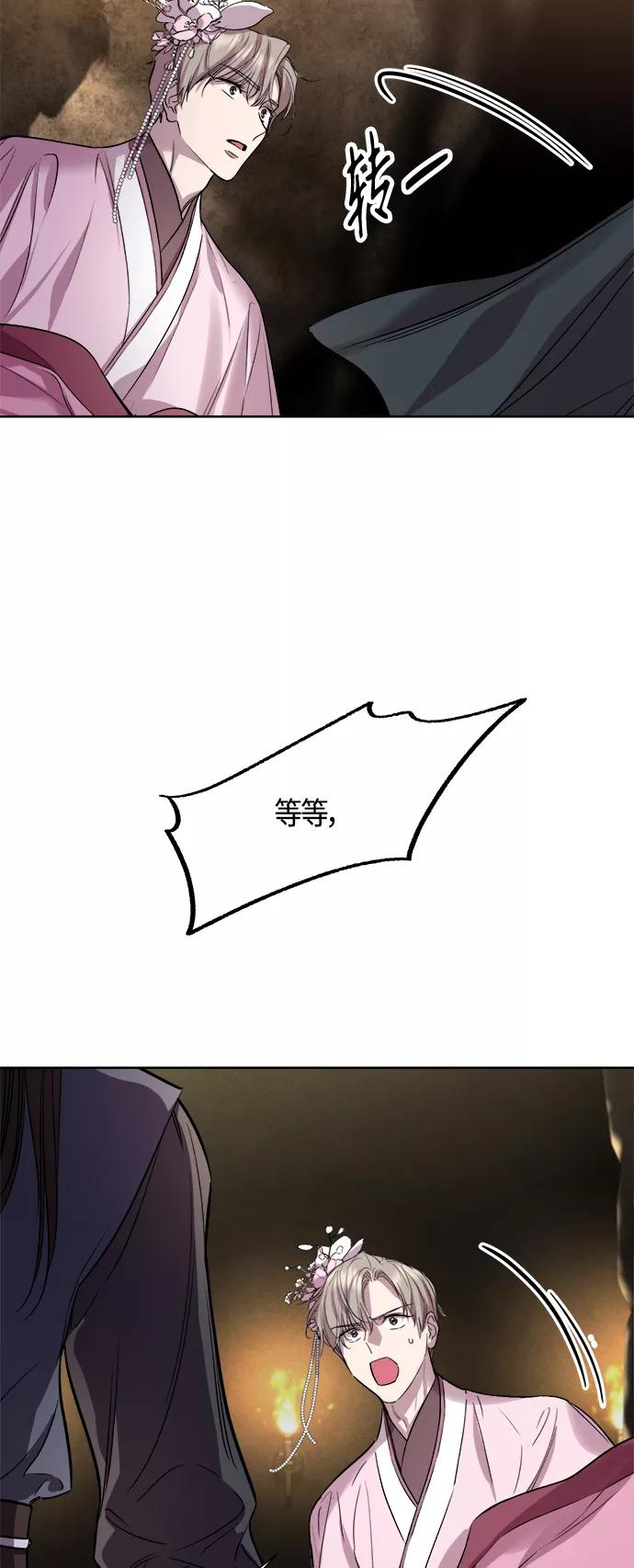 《夜空之云》第91话 第38页