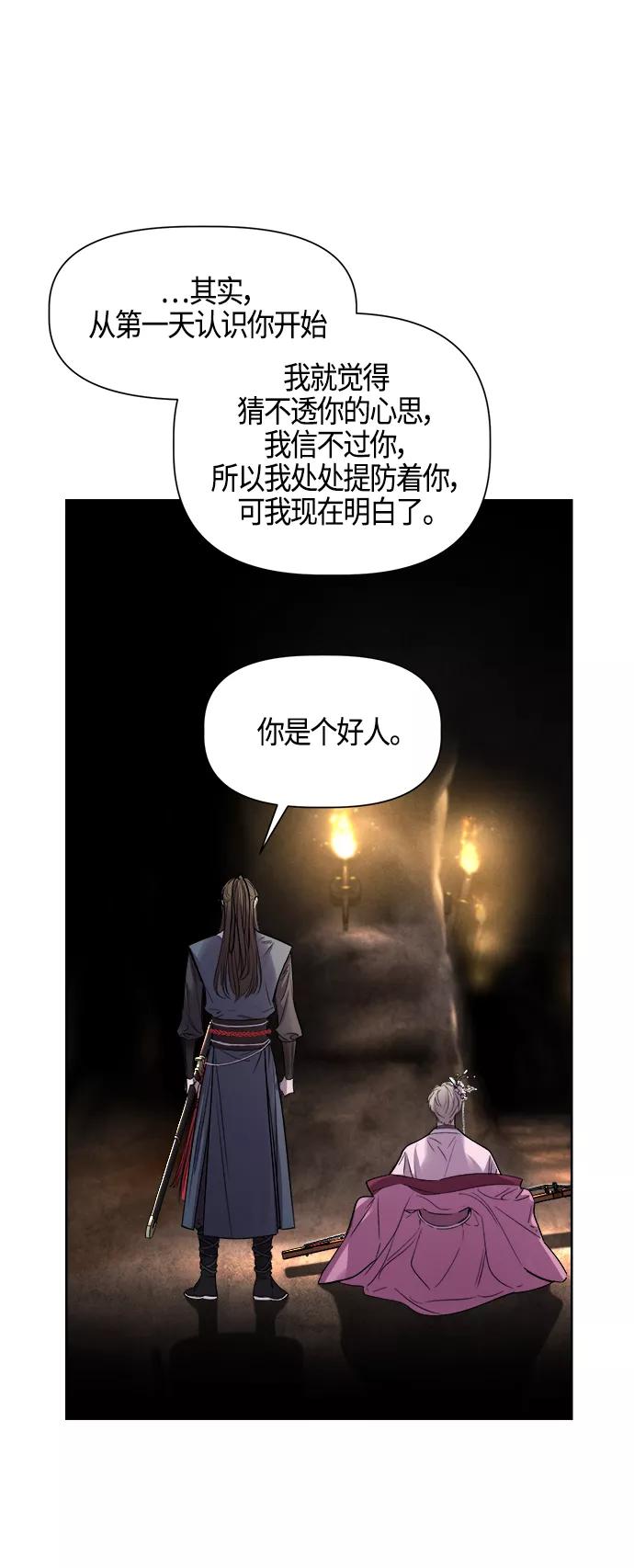 《夜空之云》第91话 第36页
