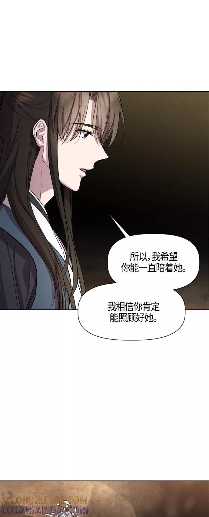 《夜空之云》第91话 第37页
