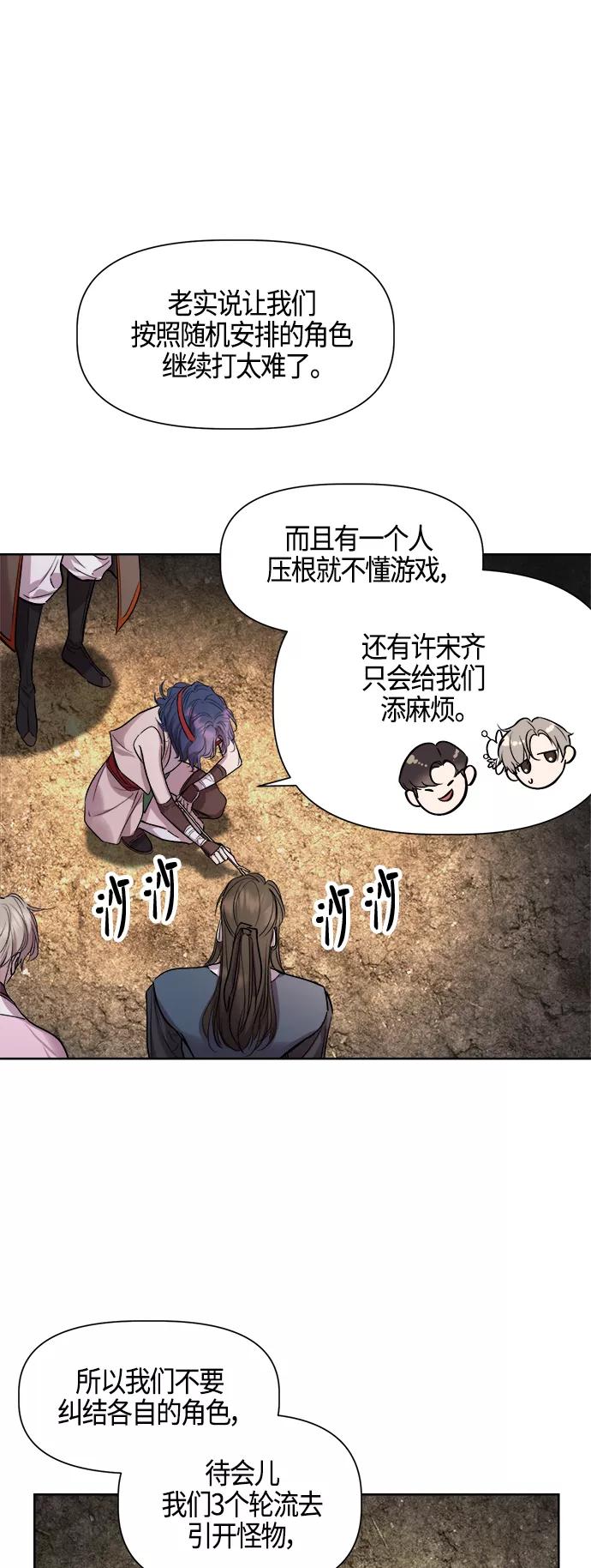 《夜空之云》第91话 第12页