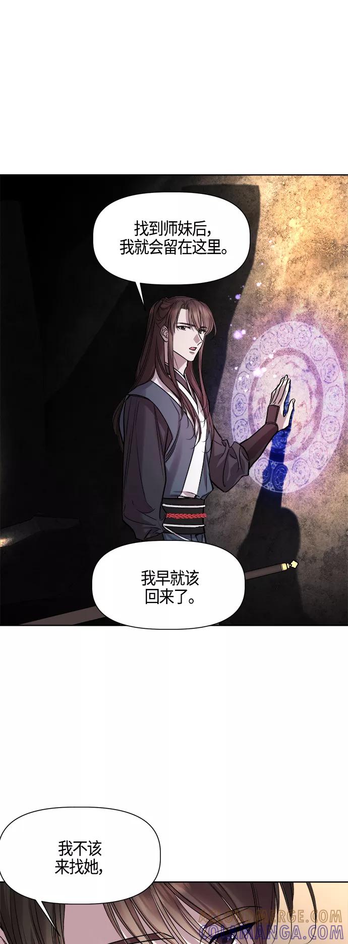 《夜空之云》第91话 第40页