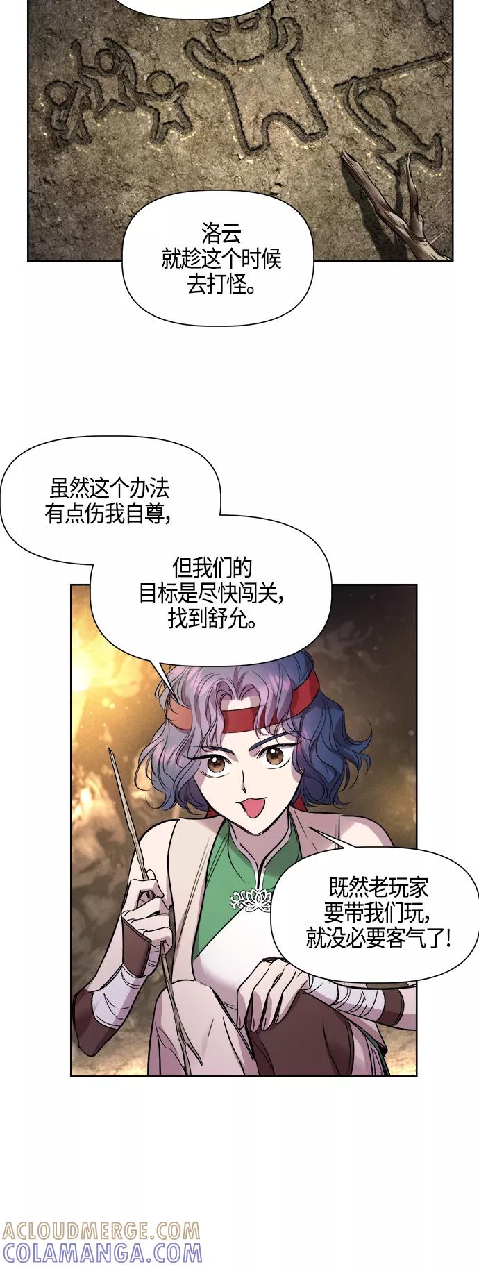 《夜空之云》第91话 第13页