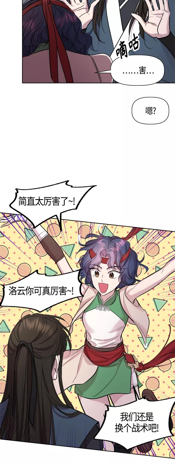 《夜空之云》第91话 第11页
