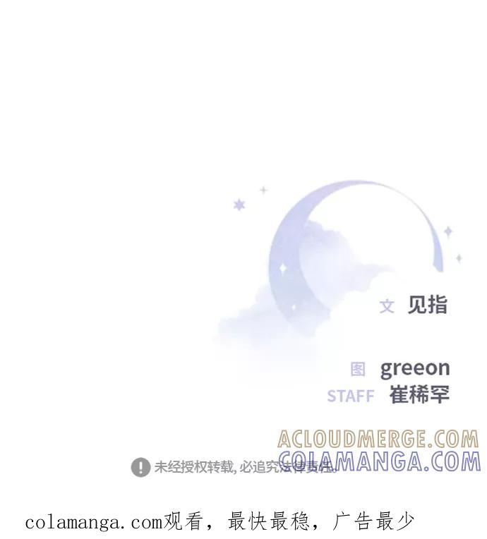 《夜空之云》第91话 第55页