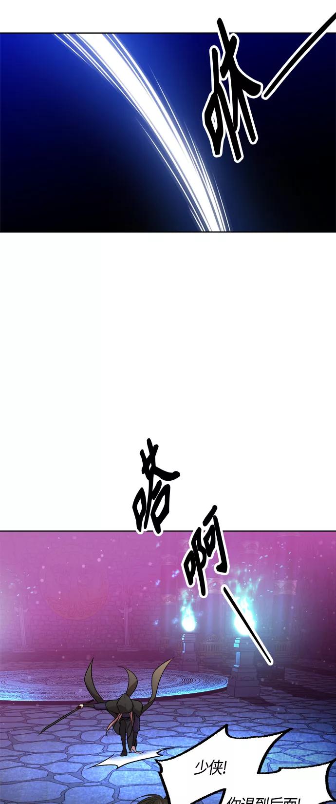 《夜空之云》第91话 第51页
