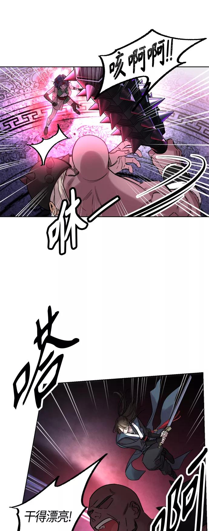《夜空之云》第91话 第6页
