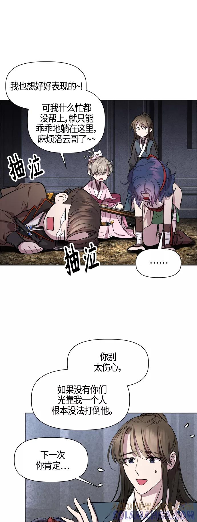 《夜空之云》第91话 第10页
