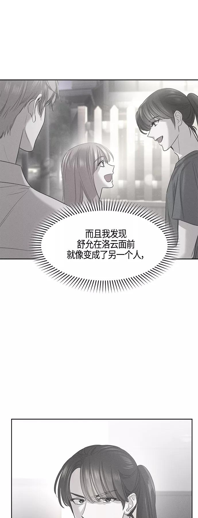《夜空之云》第91话 第32页