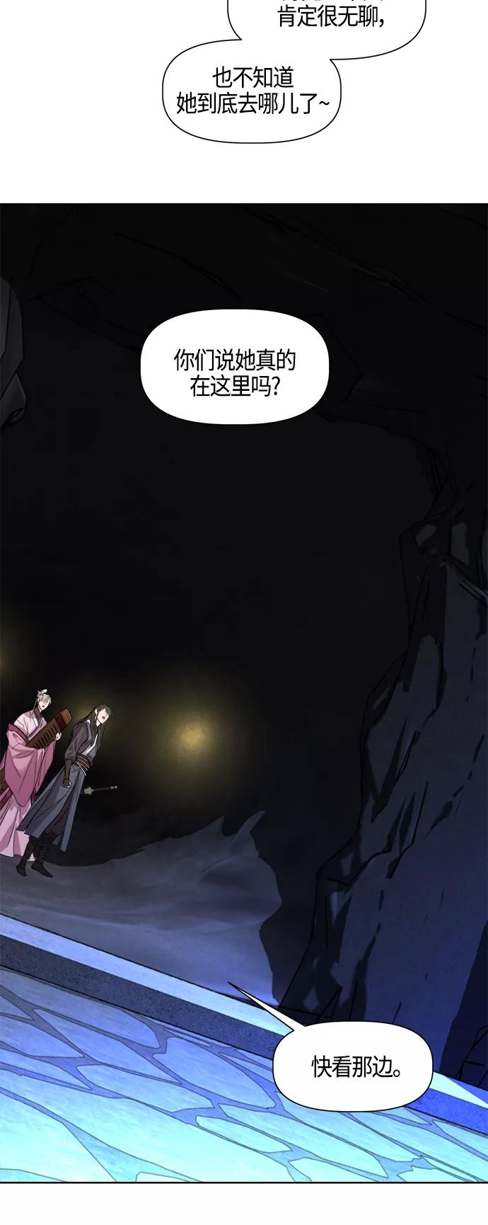 《夜空之云》第91话 第48页