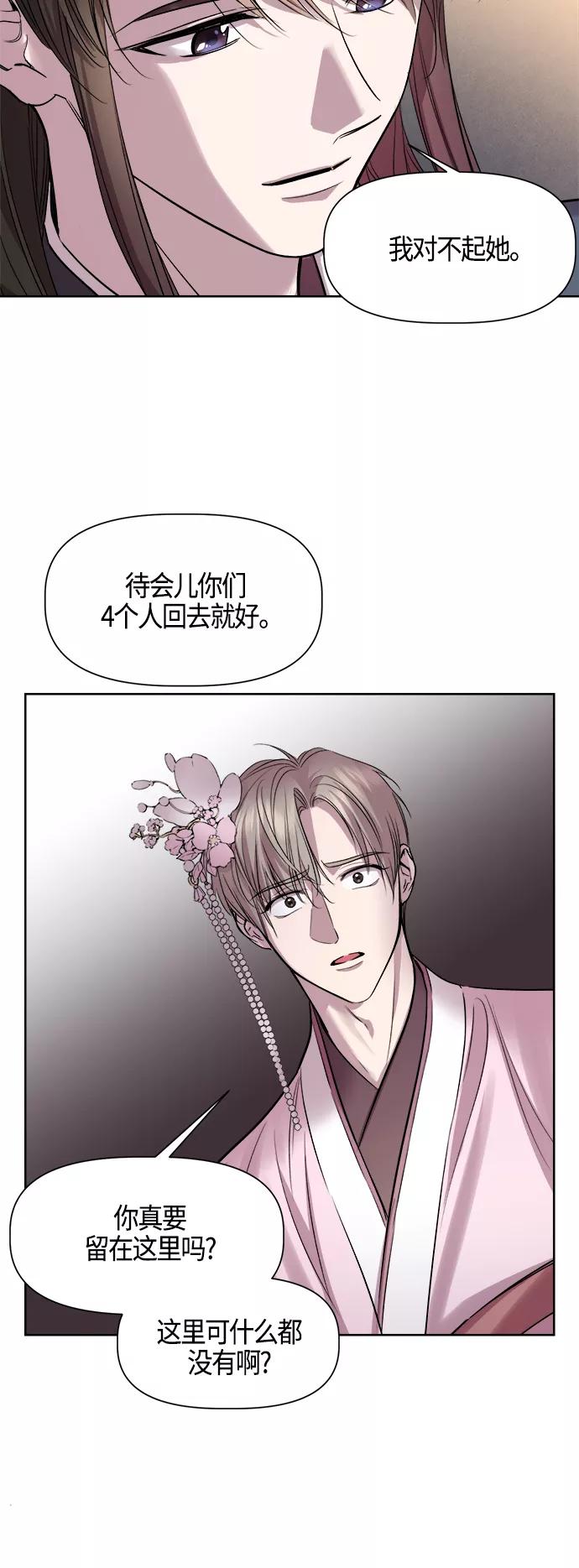 《夜空之云》第91话 第41页