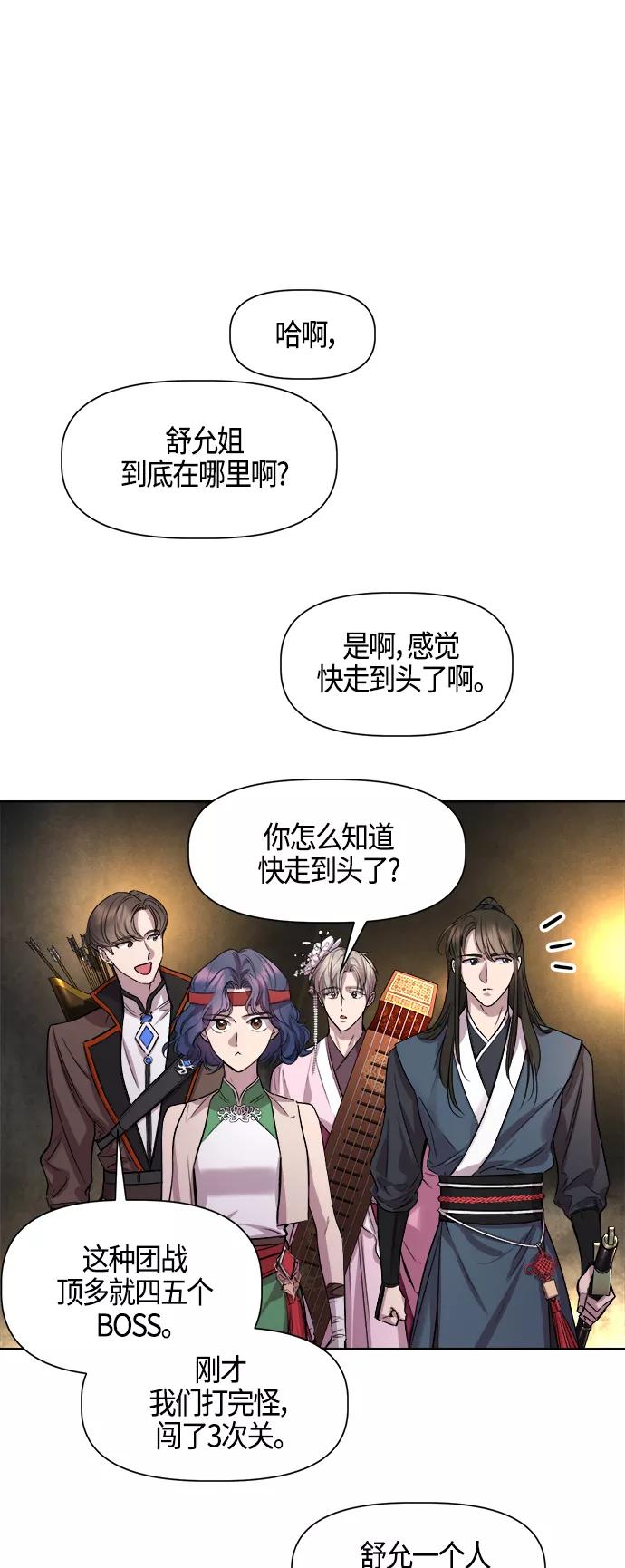 《夜空之云》第91话 第47页