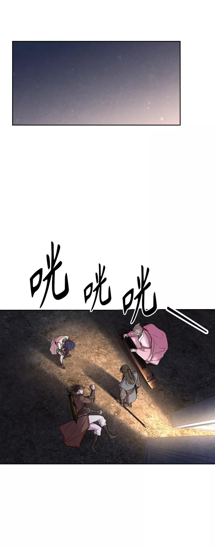 《夜空之云》第91话 第9页