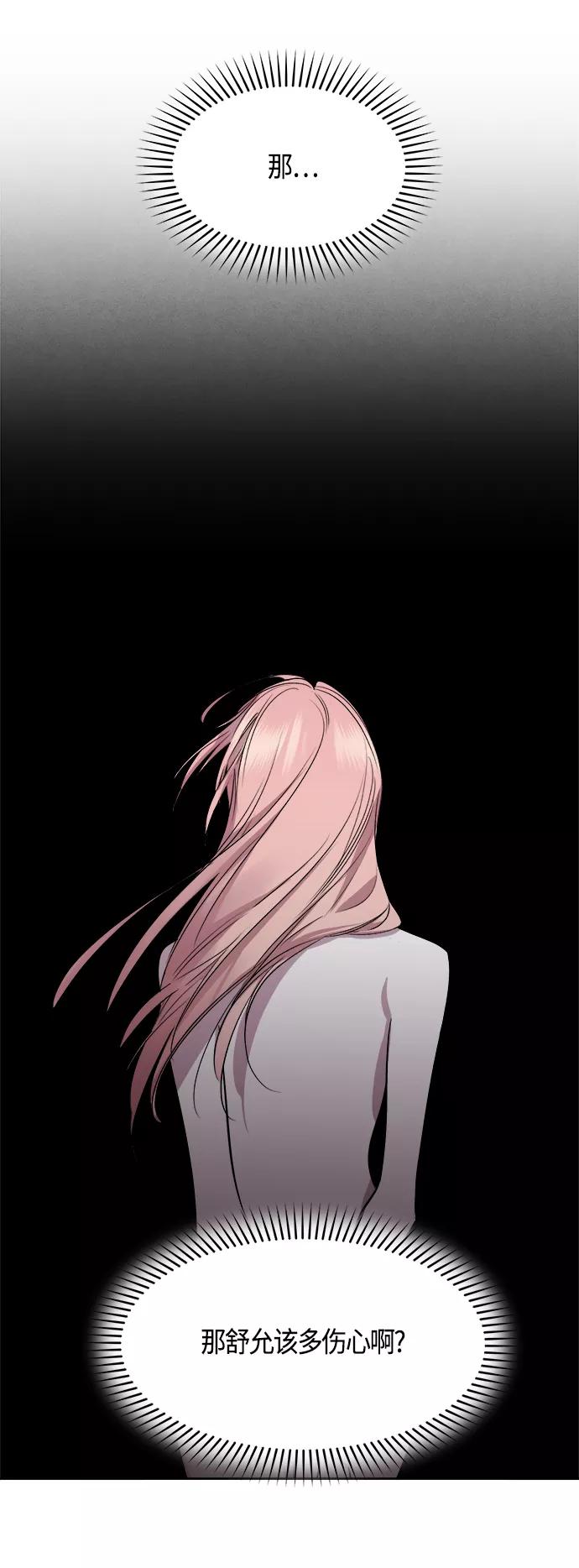 《夜空之云》第91话 第42页