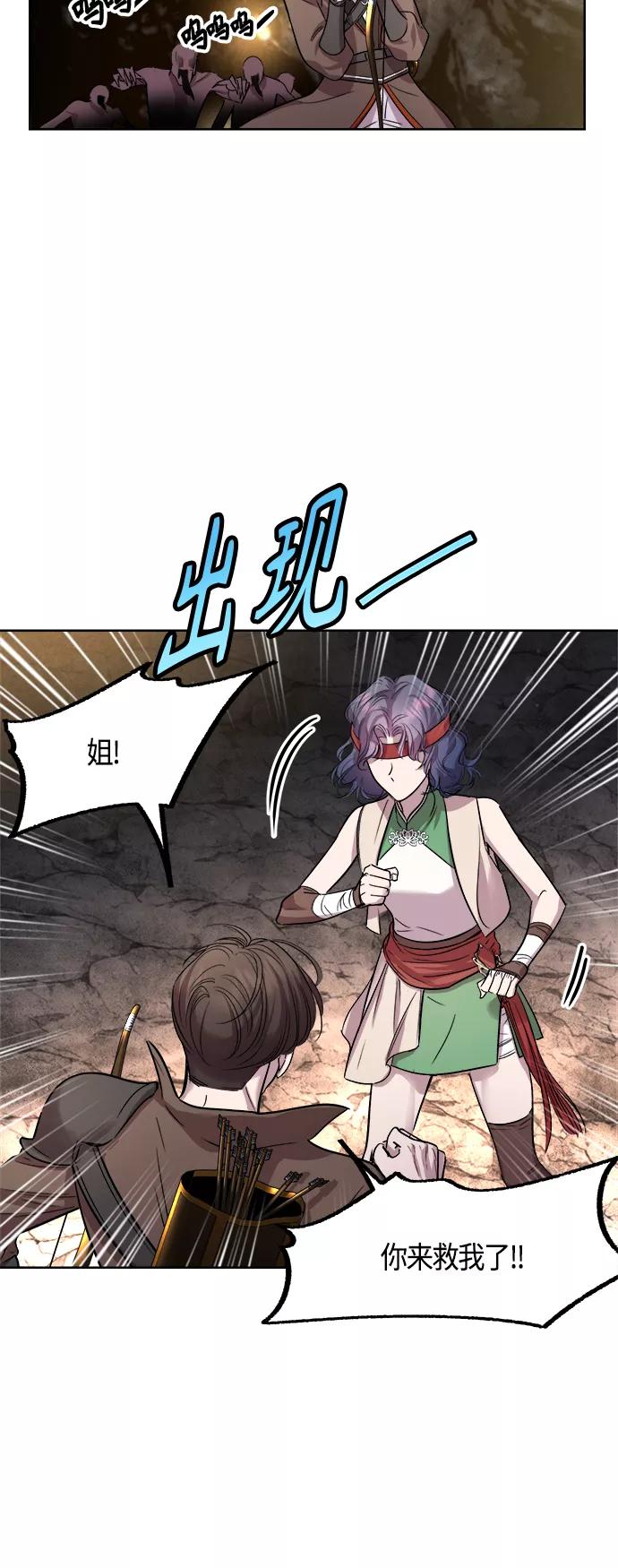 《夜空之云》第91话 第17页
