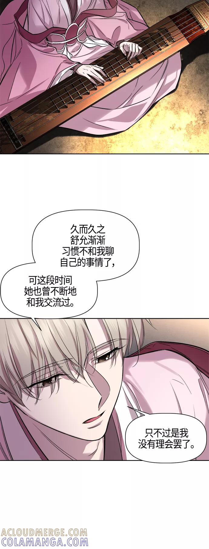 《夜空之云》第91话 第28页