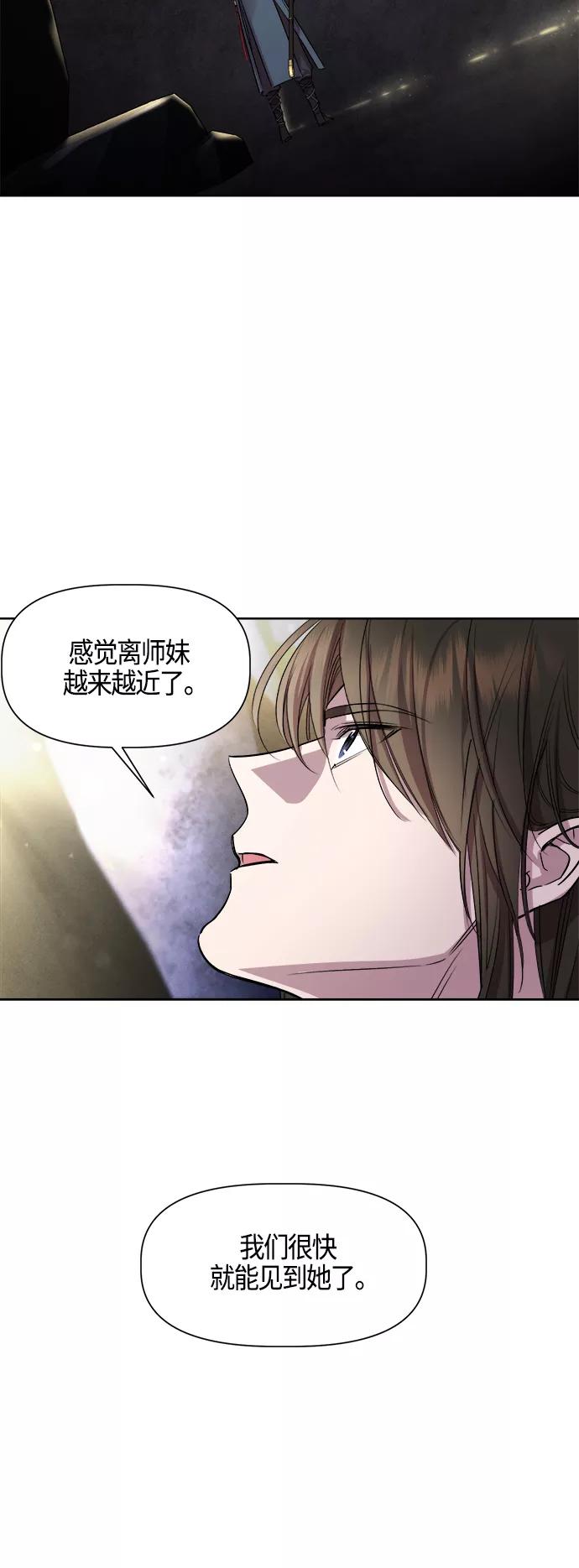 《夜空之云》第91话 第44页