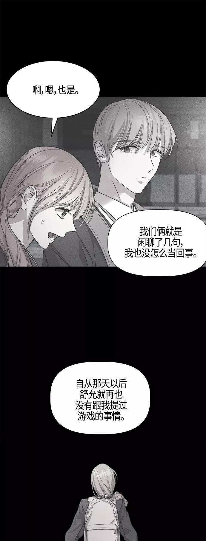 《夜空之云》第91话 第26页