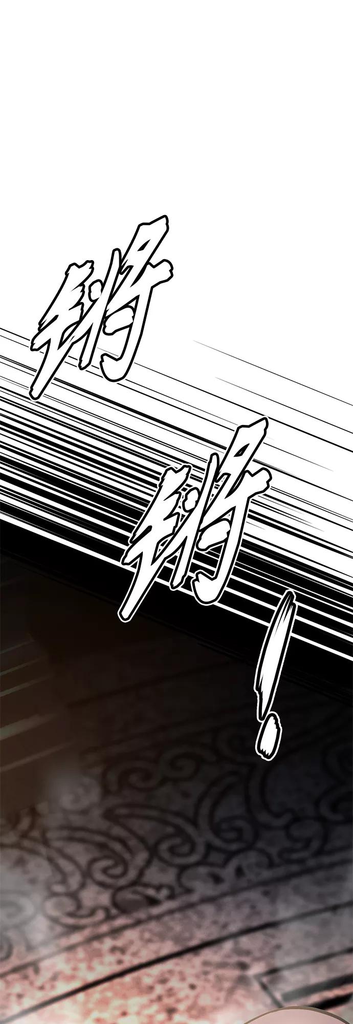 《夜空之云》第91话 第2页