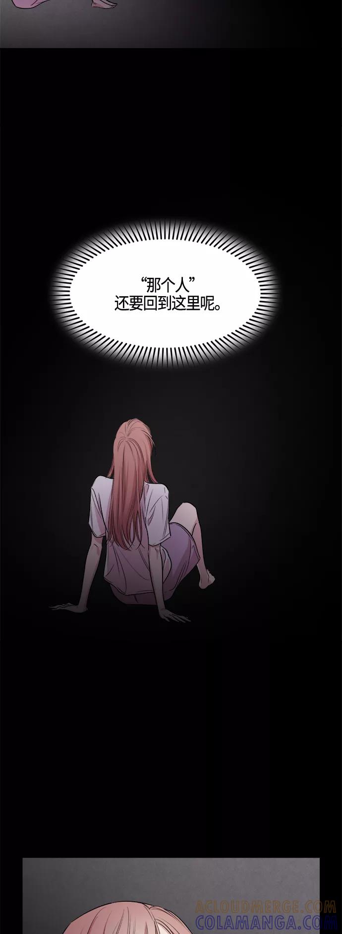 《夜空之云》第92话 第19页