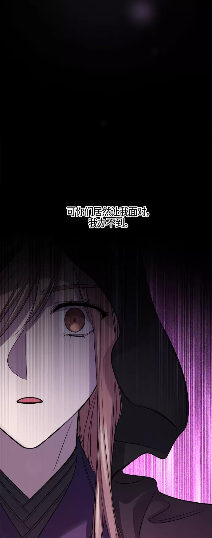 《夜空之云》第92话 第44页