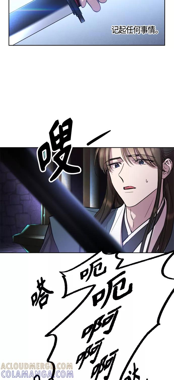 《夜空之云》第92话 第28页