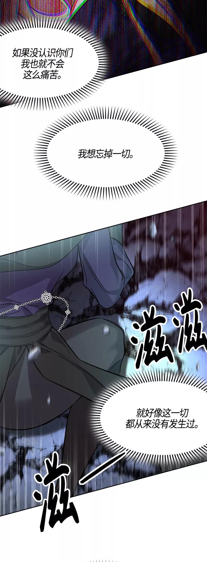 《夜空之云》第92话 第48页