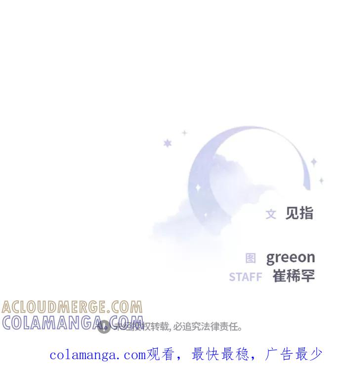 《夜空之云》第92话 第58页