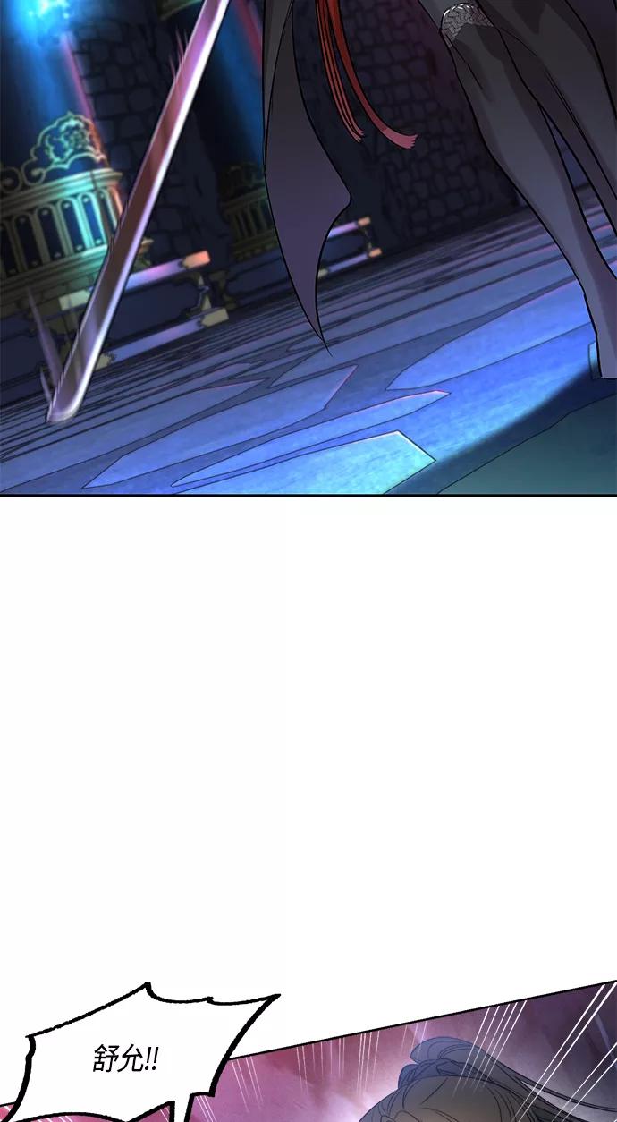 《夜空之云》第92话 第3页