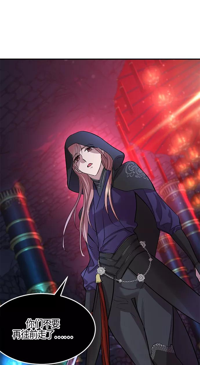 《夜空之云》第92话 第2页
