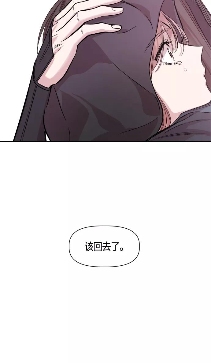 《夜空之云》第92话 第57页