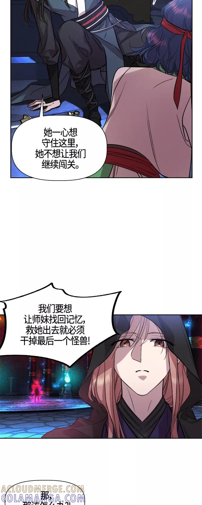 《夜空之云》第92话 第31页