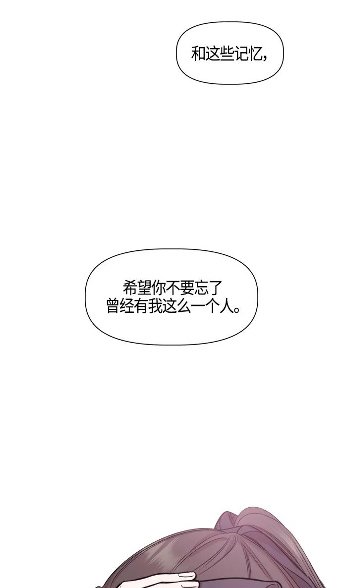 《夜空之云》第92话 第56页