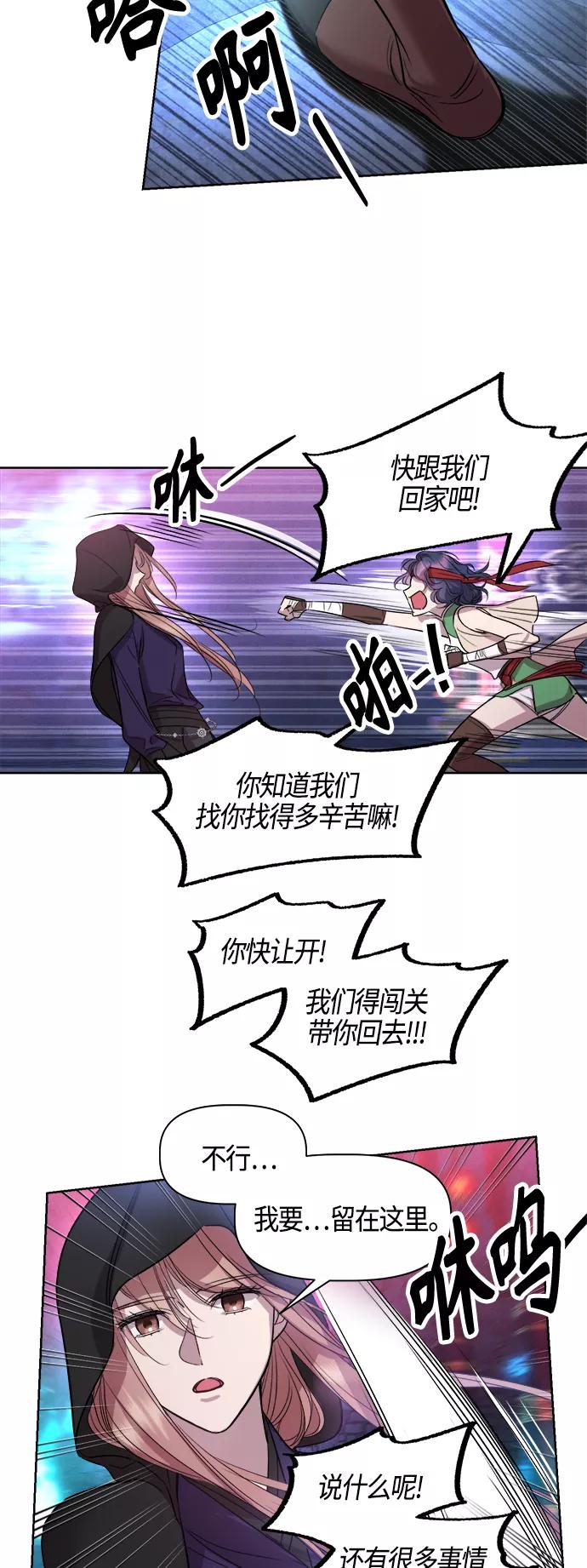 《夜空之云》第92话 第36页