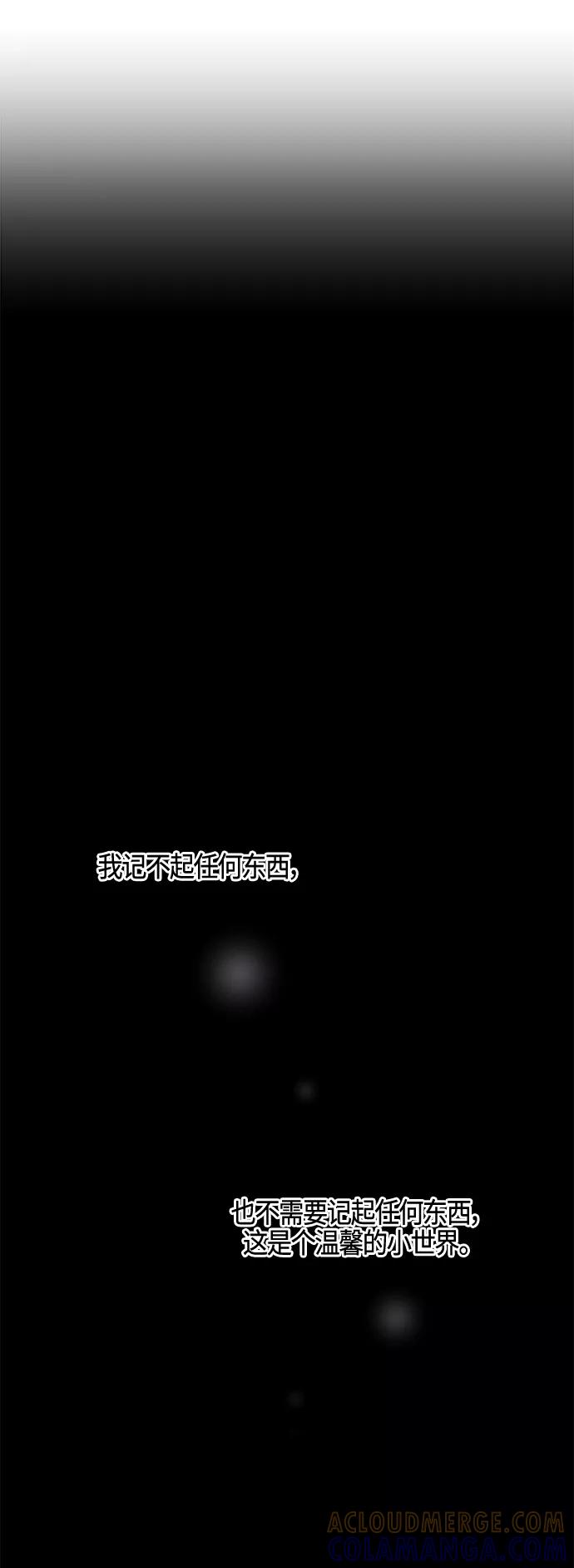 《夜空之云》第92话 第16页