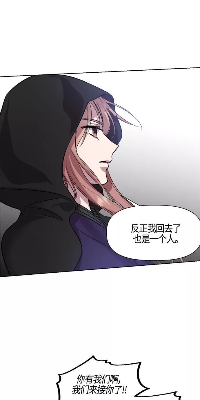 《夜空之云》第92话 第38页