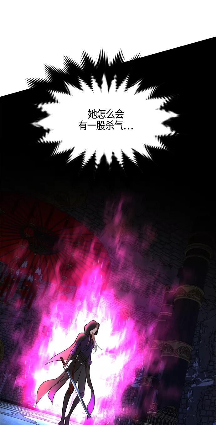 《夜空之云》第92话 第8页