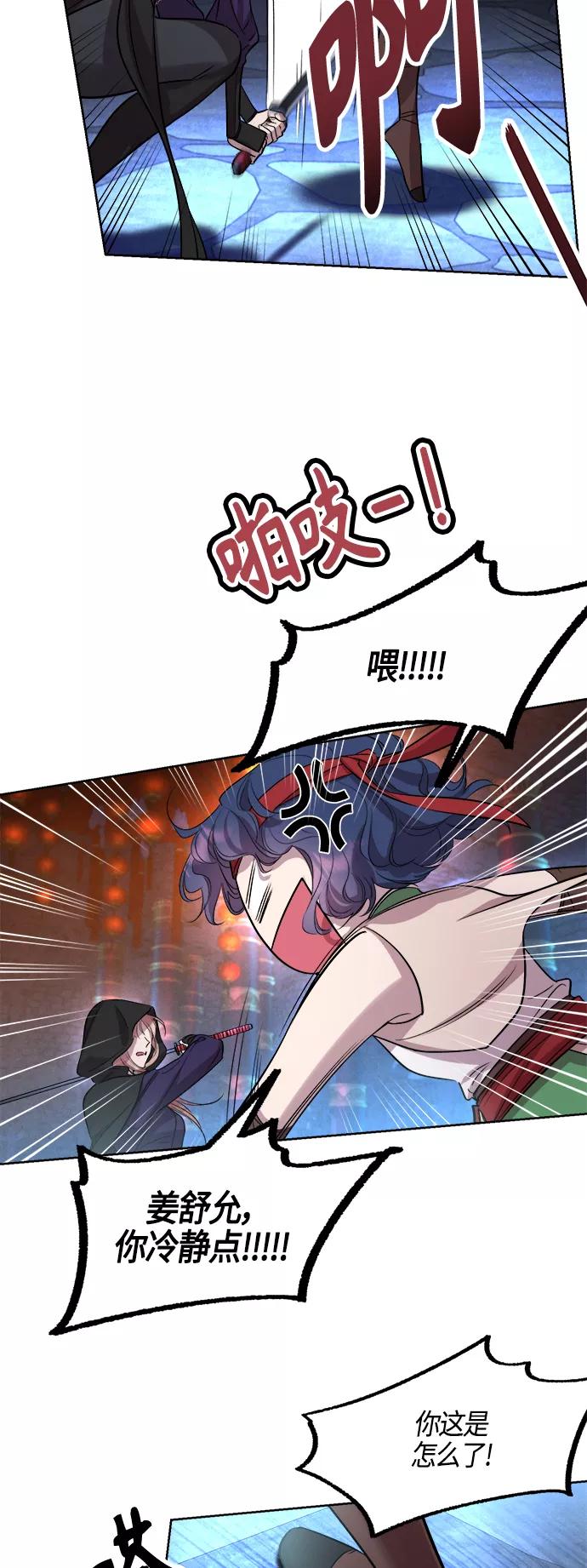 《夜空之云》第92话 第35页